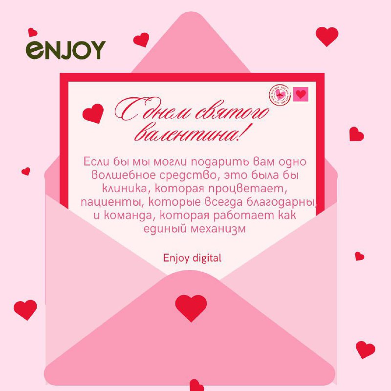 💘 С Днём всех влюблённых, дорогие коллеги 💘
Сегодня — день, когда мы отмечаем не только любовь, но и глубокое чувство заботы, которое вы проявляете каждый день | Сетка — социальная сеть от hh.ru