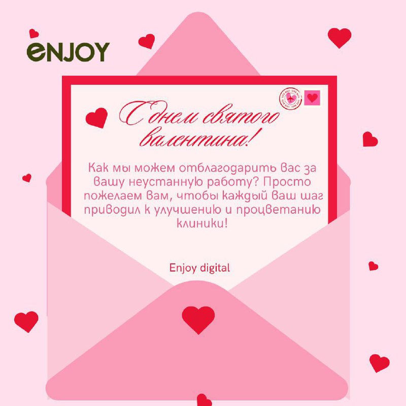 💘 С Днём всех влюблённых, дорогие коллеги 💘
Сегодня — день, когда мы отмечаем не только любовь, но и глубокое чувство заботы, которое вы проявляете каждый день | Сетка — социальная сеть от hh.ru
