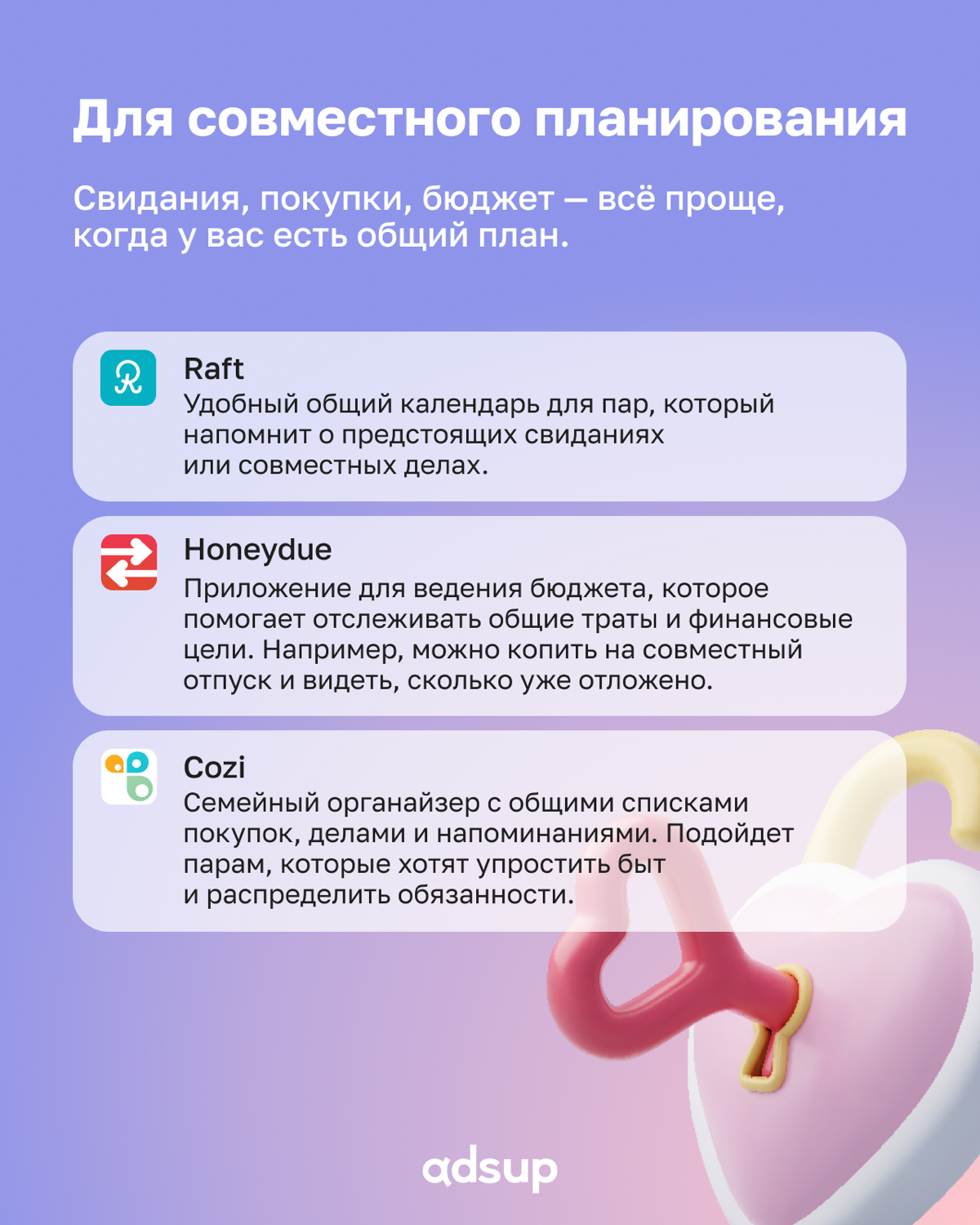 День Святого Валентина — не только время подарков, но и возможность стать ближе, даже если вы далеко друг от друга 💞
В посте собрали для вас приложения, которые помогут улучшить общение, добавить рома... | Сетка — социальная сеть от hh.ru