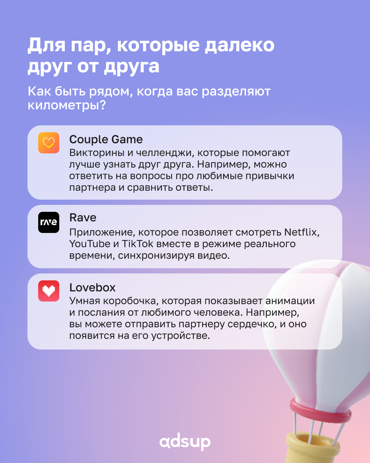 День Святого Валентина — не только время подарков, но и возможность стать ближе, даже если вы далеко друг от друга 💞
В посте собрали для вас приложения, которые помогут улучшить общение, добавить рома... | Сетка — социальная сеть от hh.ru