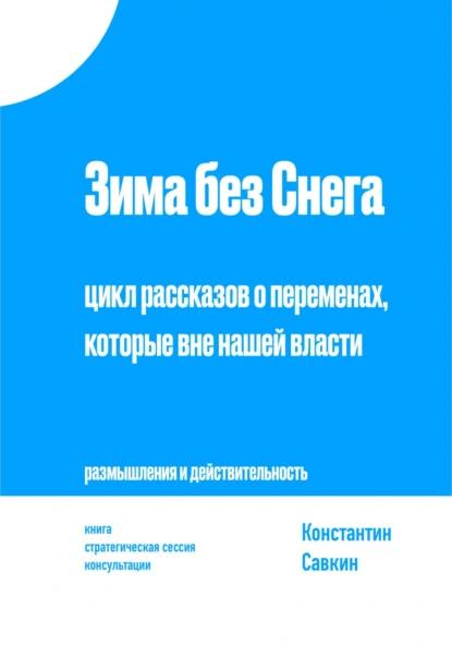 https://www.litres.ru/71636470/?lfrom=1167733598&refoffer=1&refkey=c57c0b144ca4fad5473e1c344d498fd2ba8b426fdbf2b19f1827af4957cce97e | Сетка — социальная сеть от hh.ru