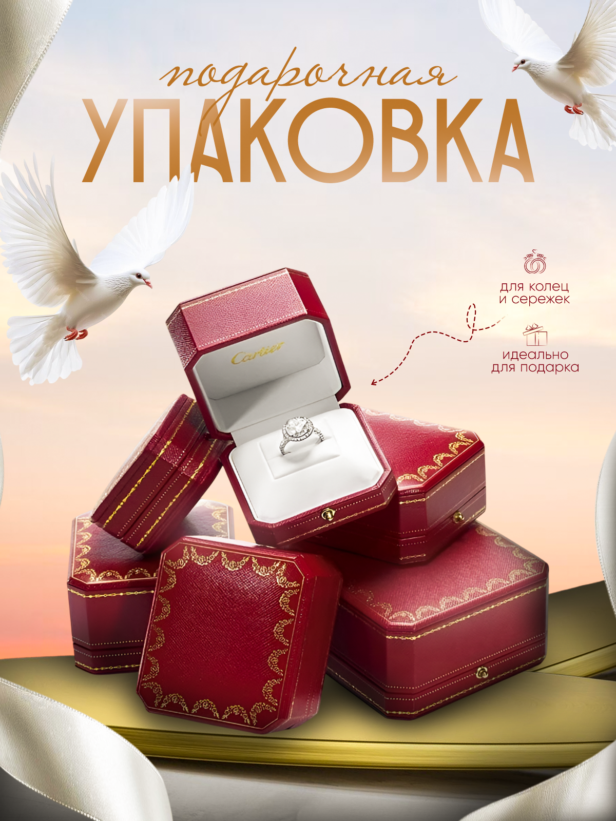 Не так давно ко мне обратился клиент с просьбой сделать дизайн обложки для подарочных коробочек по мотивам Cartier⭐️
Задачей стояло выделиться, и создать обложку, которая будет привлекать внимание на ... | Сетка — социальная сеть от hh.ru