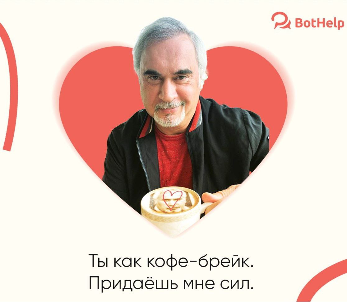 ❤️С Днем Святого Валентина, дорогие
Жмите и выбирайте поздравление 👆
А в подарок ловите прикольный бот, который сгенерировал эти карточки | Сетка — социальная сеть от hh.ru