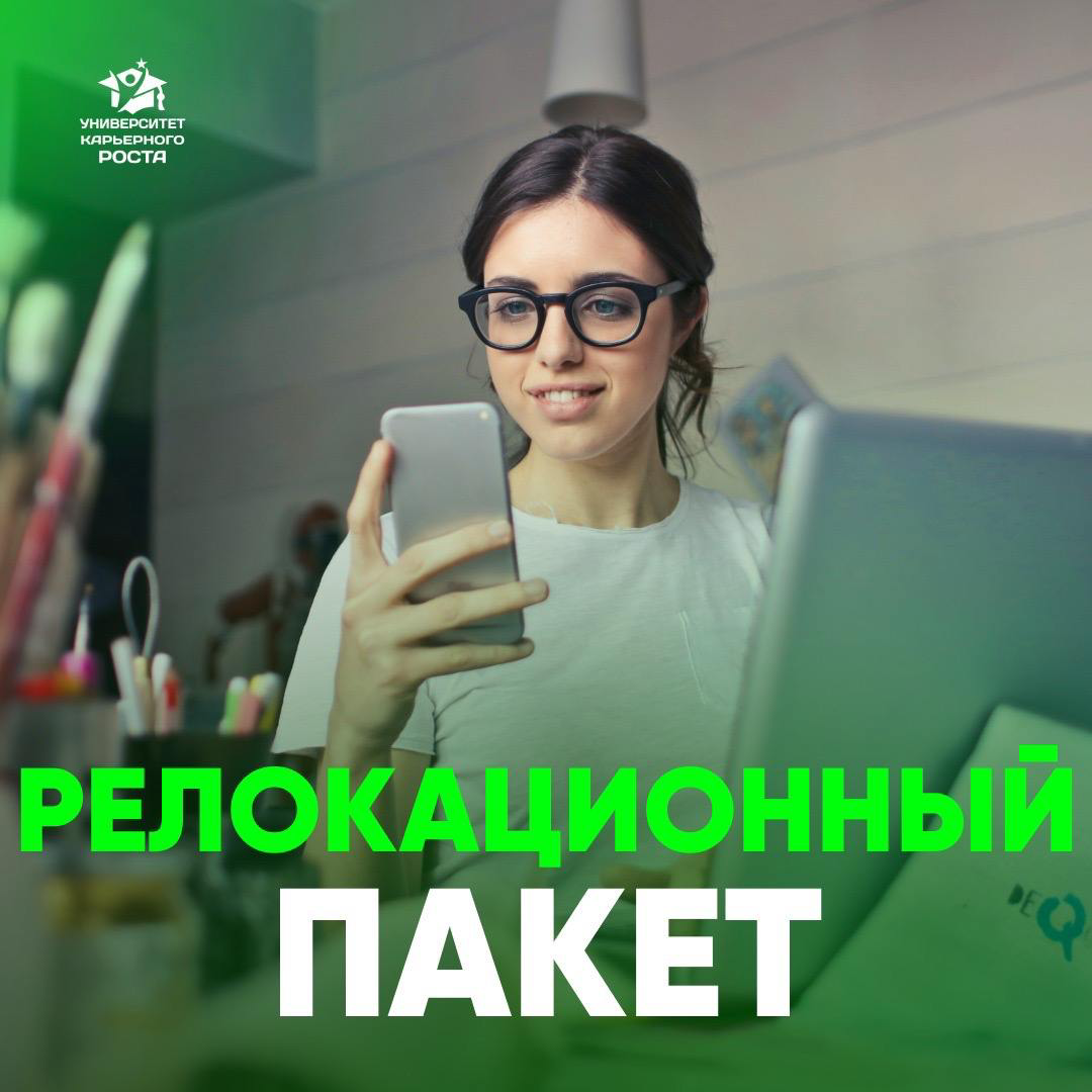 🌍 РЕЛОКАЦИЯ ТОП-МЕНЕДЖЕРА В УЗБЕКИСТАН. ЧТО ОБСУДИТЬ С КОМПАНИЕЙ?
Наш клиент, ТОП-менеджер из Москвы, рассказал о своем опыте релокации в Узбекистан | Сетка — социальная сеть от hh.ru