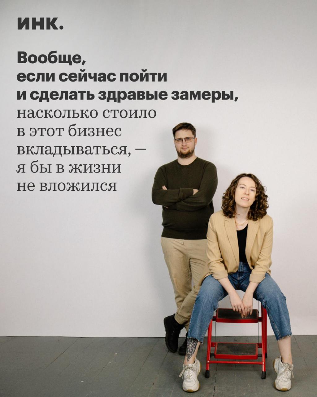 Александра и Юрий Клименко — владельцы школы коммуникации и управления Soft Skills Lab.
Предприниматели вместе уже 11 лет, 4 года из которых пара развивает общее дело | Сетка — социальная сеть от hh.ru