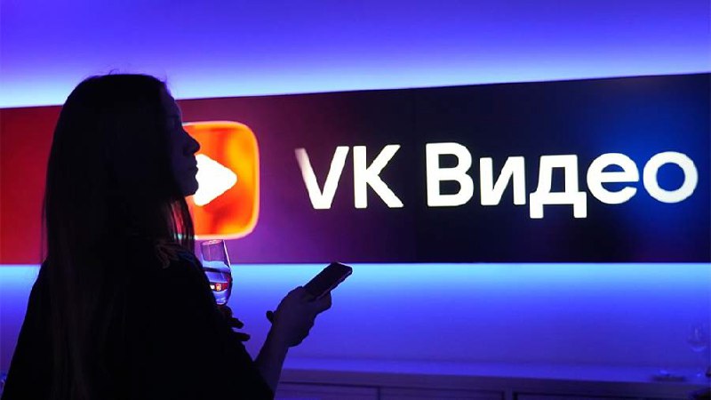Приложение VK Видео установили 60 миллионов раз
С момента официального запуска в сентябре 2023 года пользователи установили приложение VK Видео на мобильные устройства и Android TV 60 млн раз | Сетка — социальная сеть от hh.ru