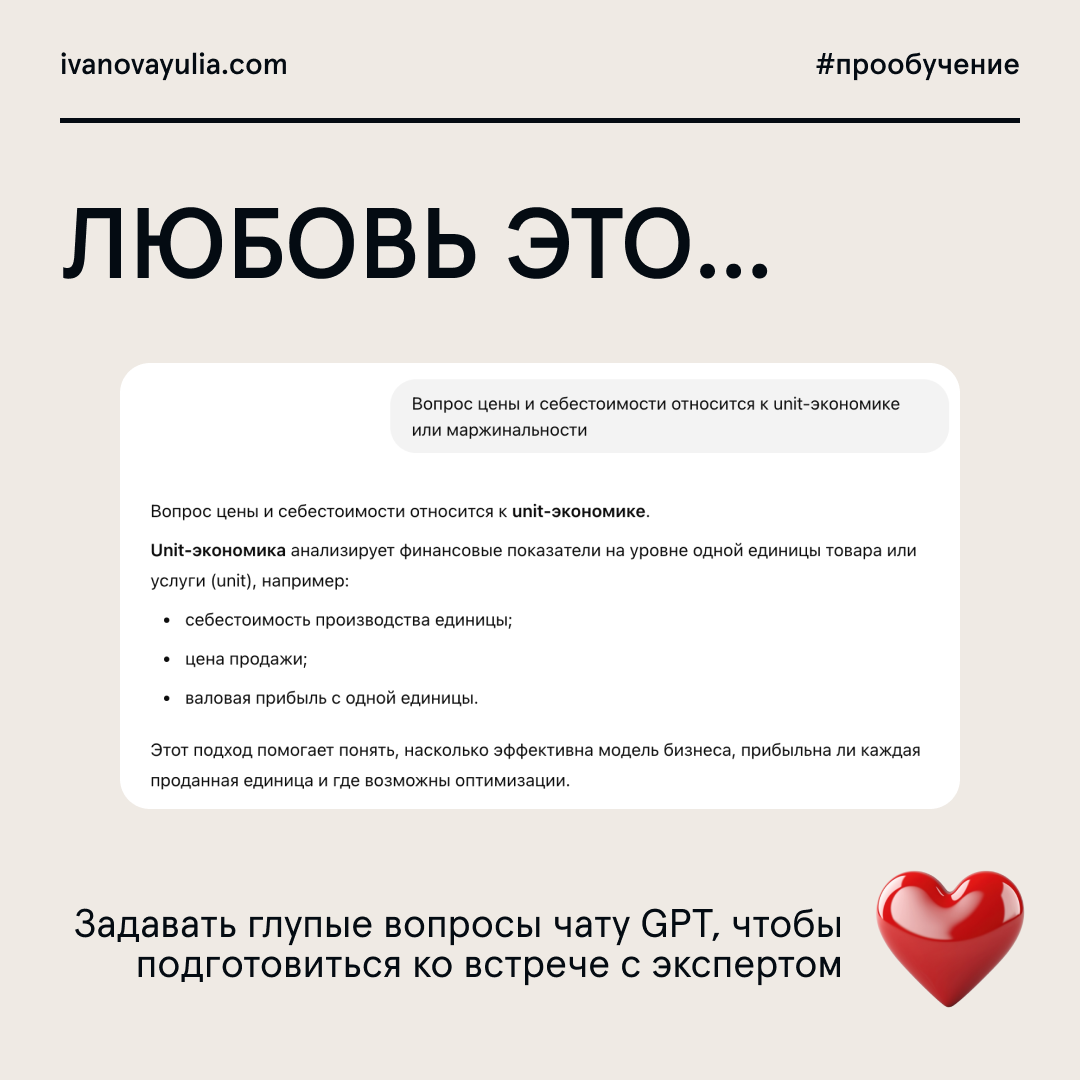Всем влюбленным в профессию посвящается!
Подготовила для вас карточки с интерпретацией на тему «ЛЮБОВЬ ЭТО…»
про любовь к обучению, взаимопонимание с заказчиком, крутые образовательные проекты, горящи... | Сетка — социальная сеть от hh.ru