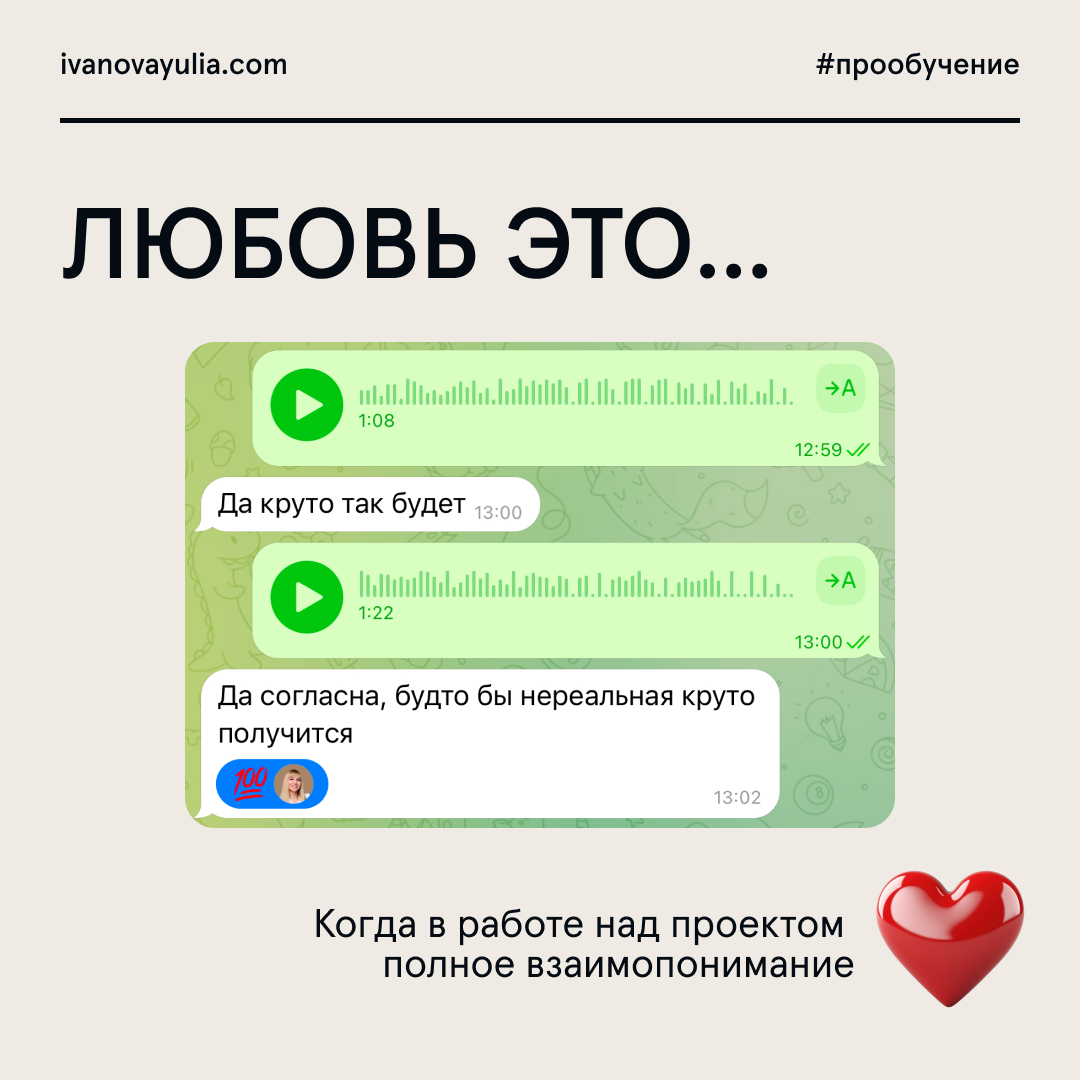 Всем влюбленным в профессию посвящается!
Подготовила для вас карточки с интерпретацией на тему «ЛЮБОВЬ ЭТО…»
про любовь к обучению, взаимопонимание с заказчиком, крутые образовательные проекты, горящи... | Сетка — социальная сеть от hh.ru
