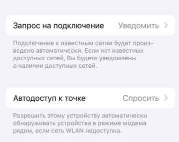 срочно вырубаем авто-подключение к wi-fi на айфоне — хакеры ставят фейковые точки, заражают телефон и воруют данные | Сетка — социальная сеть от hh.ru
