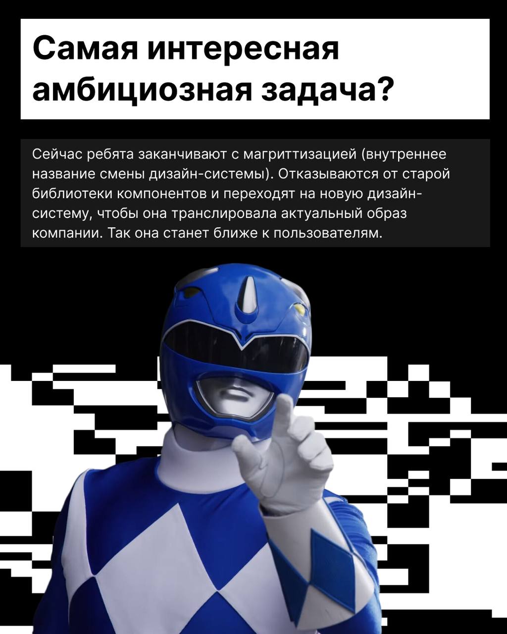 В hh.ru работает много классных команд. Сегодня рассказываем про CandyDates 🐕
Такое название у ребят неслучайно, но это не те candy, о которых ты мог(ла) подумать | Сетка — социальная сеть от hh.ru