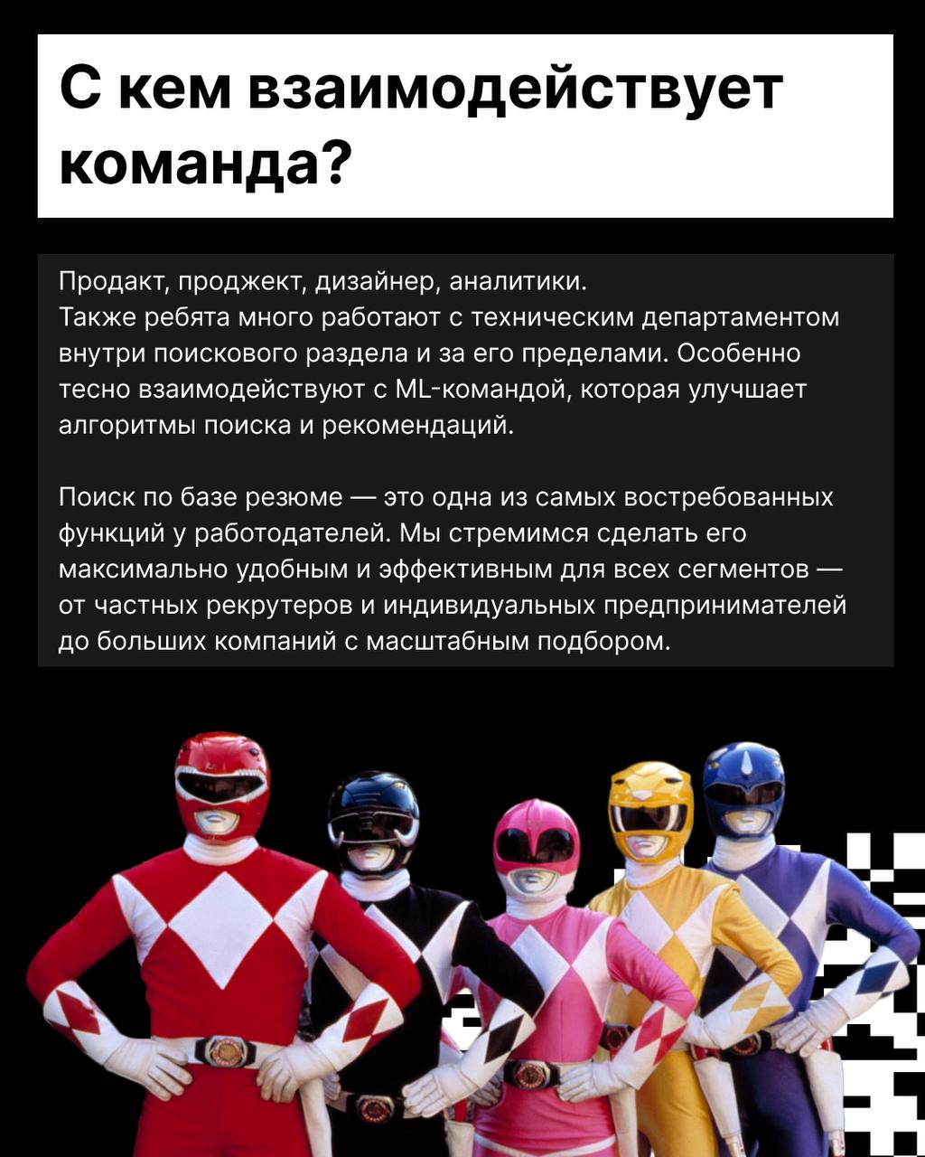 В hh.ru работает много классных команд. Сегодня рассказываем про CandyDates 🐕
Такое название у ребят неслучайно, но это не те candy, о которых ты мог(ла) подумать | Сетка — социальная сеть от hh.ru