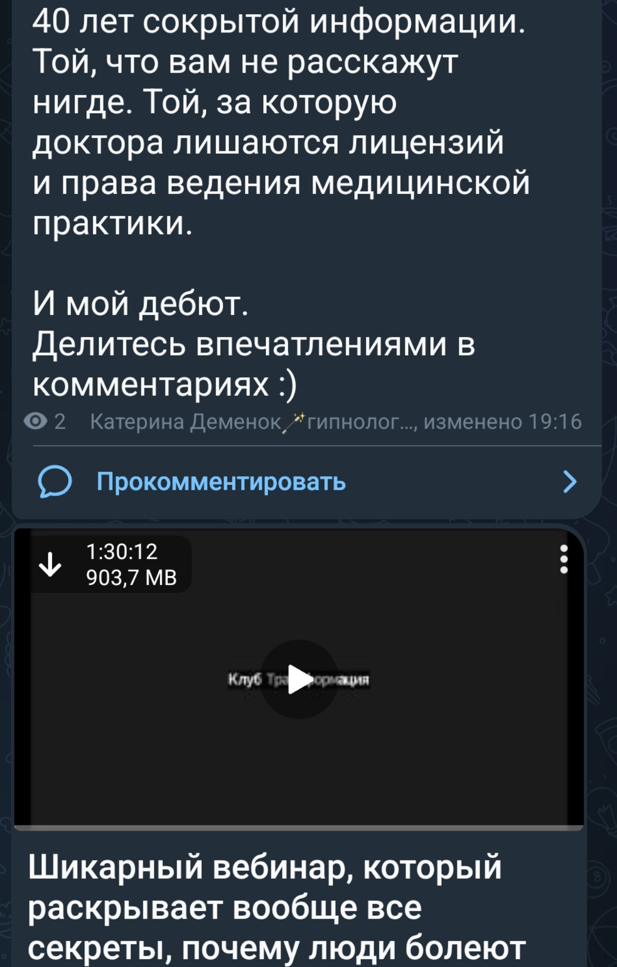 https://t.me/gypnoDemenok/544 | Сетка — социальная сеть от hh.ru