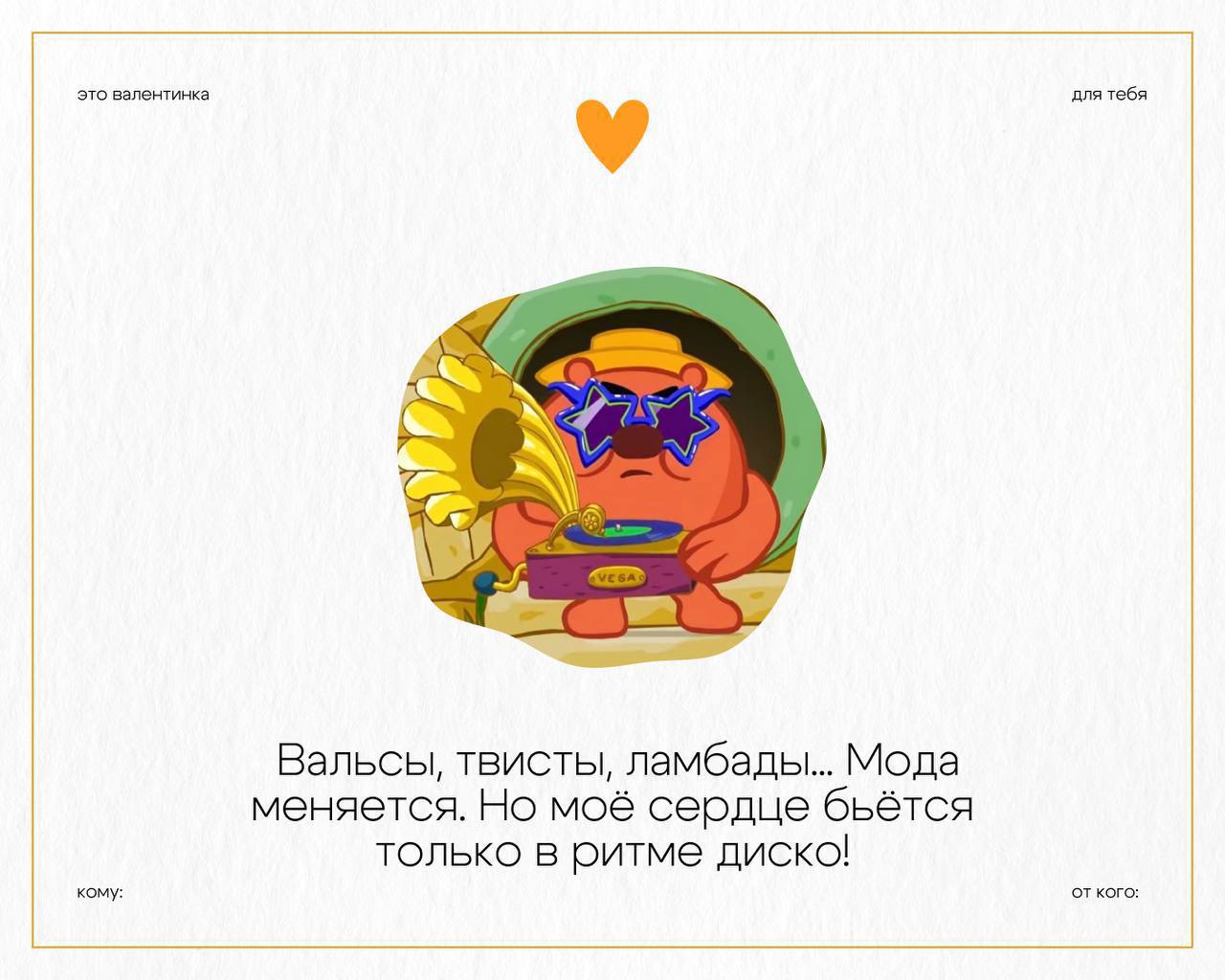 Приз за самые романтичные валентинки отдаю официальному аккаунту Смешариков.
Очень мило!
🍕 ЗЛП | Сетка — социальная сеть от hh.ru