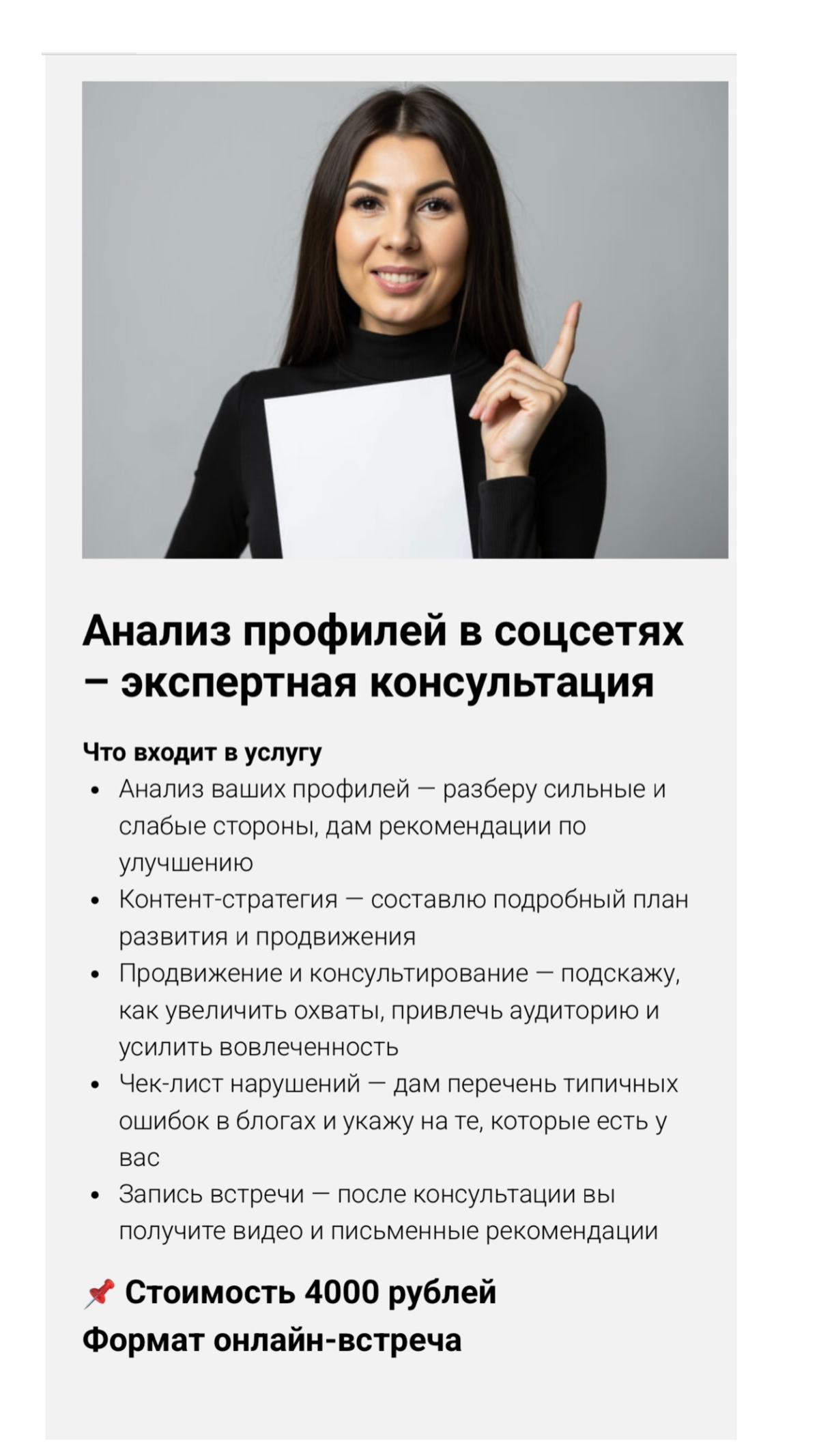 Если у тебя нет сайта — в мире бизнеса тебя просто не существует. Это по-прежнему так! Сайт создала сама, горжусь результатом и жду тебя на консультациях: melnirina.tilda.ws | Сетка — социальная сеть от hh.ru