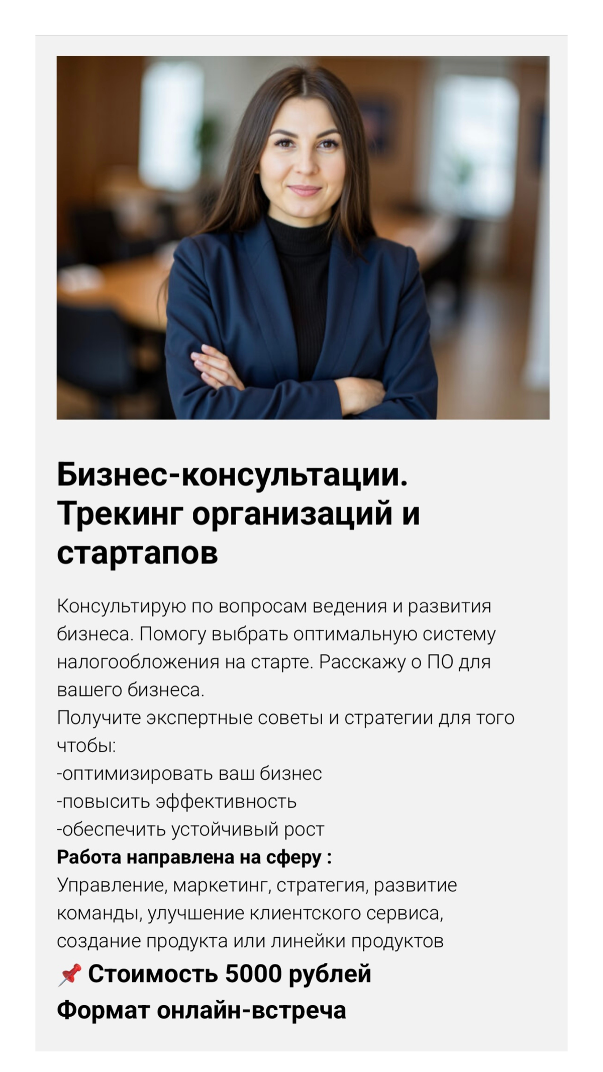 Если у тебя нет сайта — в мире бизнеса тебя просто не существует. Это по-прежнему так! Сайт создала сама, горжусь результатом и жду тебя на консультациях: melnirina.tilda.ws | Сетка — социальная сеть от hh.ru