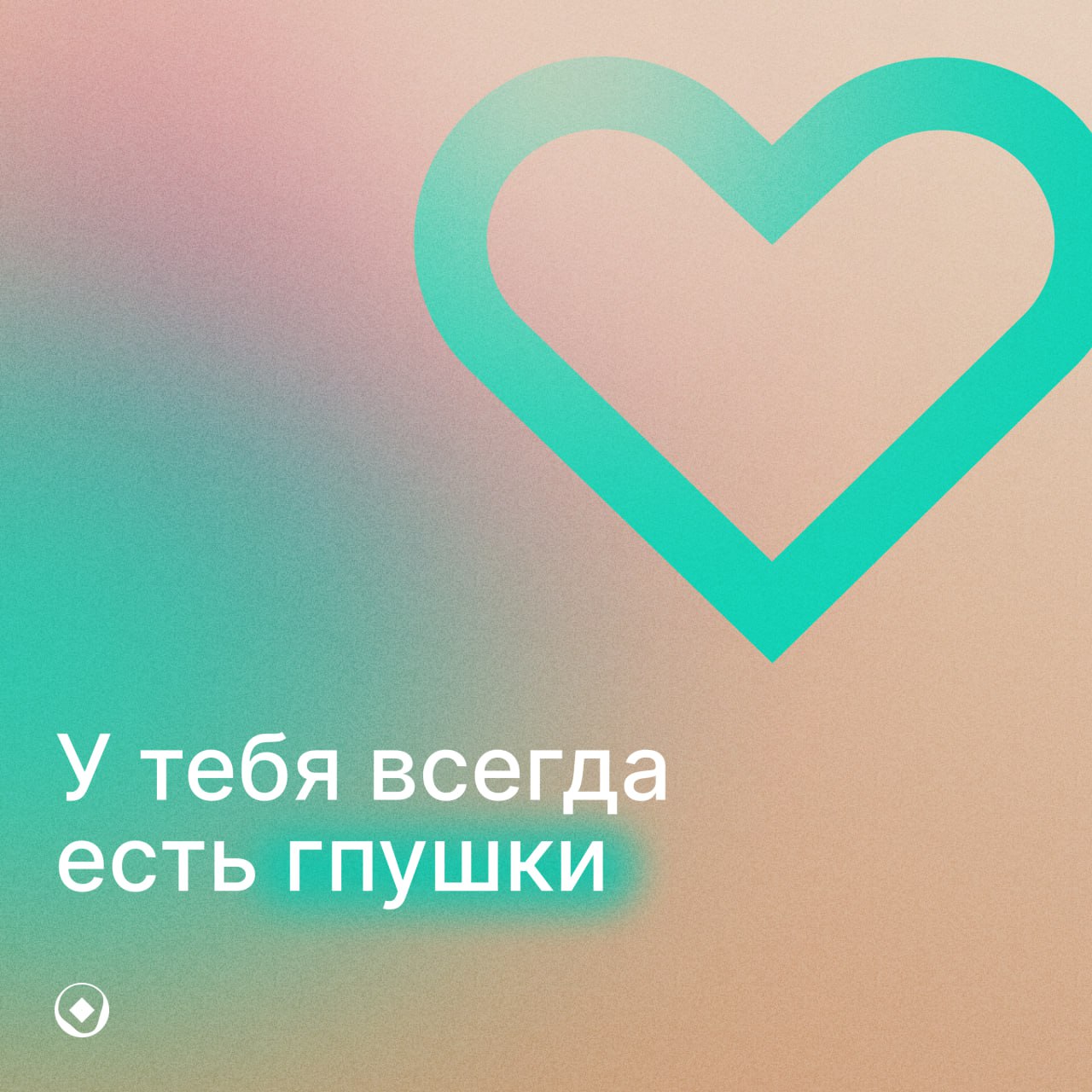 Когда чувства компилируются без ошибок❤
Мы сделали валентинки для тех, кто видит красоту в коде, звёздное небо в репозиториях и всегда выбирает оптимальный путь — и в науке, и в жизни | Сетка — социальная сеть от hh.ru