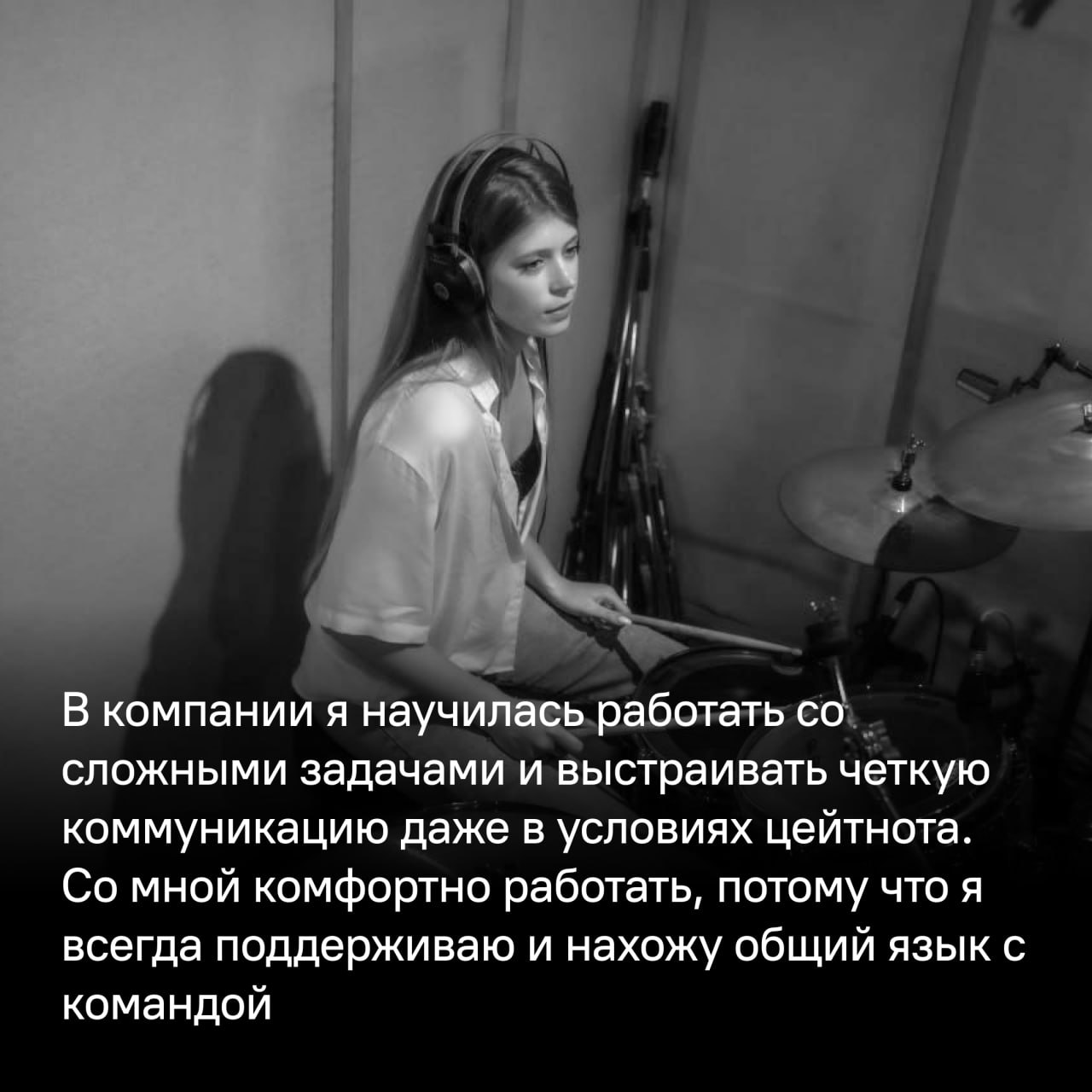 У нас новая пассия! Знакомьтесь, Диана — продуктовый менеджер.
Эта красотка — опытный спец: была руководителем международных проектов, внедряла инновационные решения и преподавала в ИТМО | Сетка — социальная сеть от hh.ru