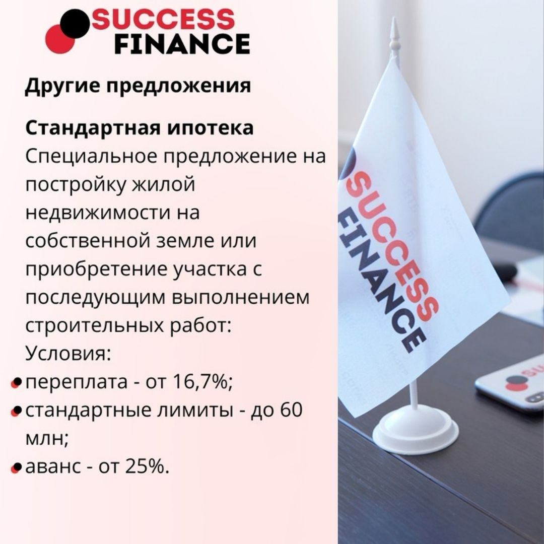 5 ключевых ипотечных программ для постройки дома | Сетка — социальная сеть от hh.ru