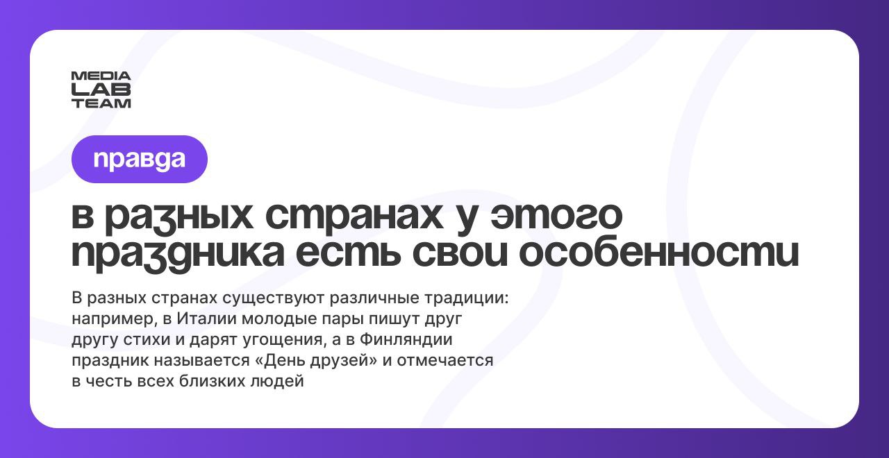 💟 Если ты прошёл нашу викторину, тебе наверняка интересны подробности каждого вопроса. Смотри карточки, там мы всё объяснили!
@medialabteam 🤍 | Сетка — социальная сеть от hh.ru