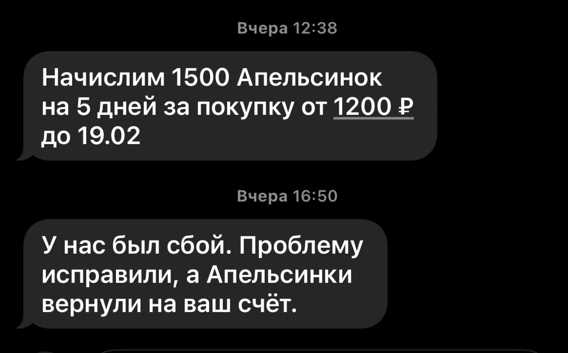 Реально на мои апельсинки 🍊 кто-то позарился? Или кто-то пытается их мне втюхать?
Как относитесь к таким пушам? Заставляют ли они вас более активно реагировать на них или вообще все равно? | Сетка — социальная сеть от hh.ru