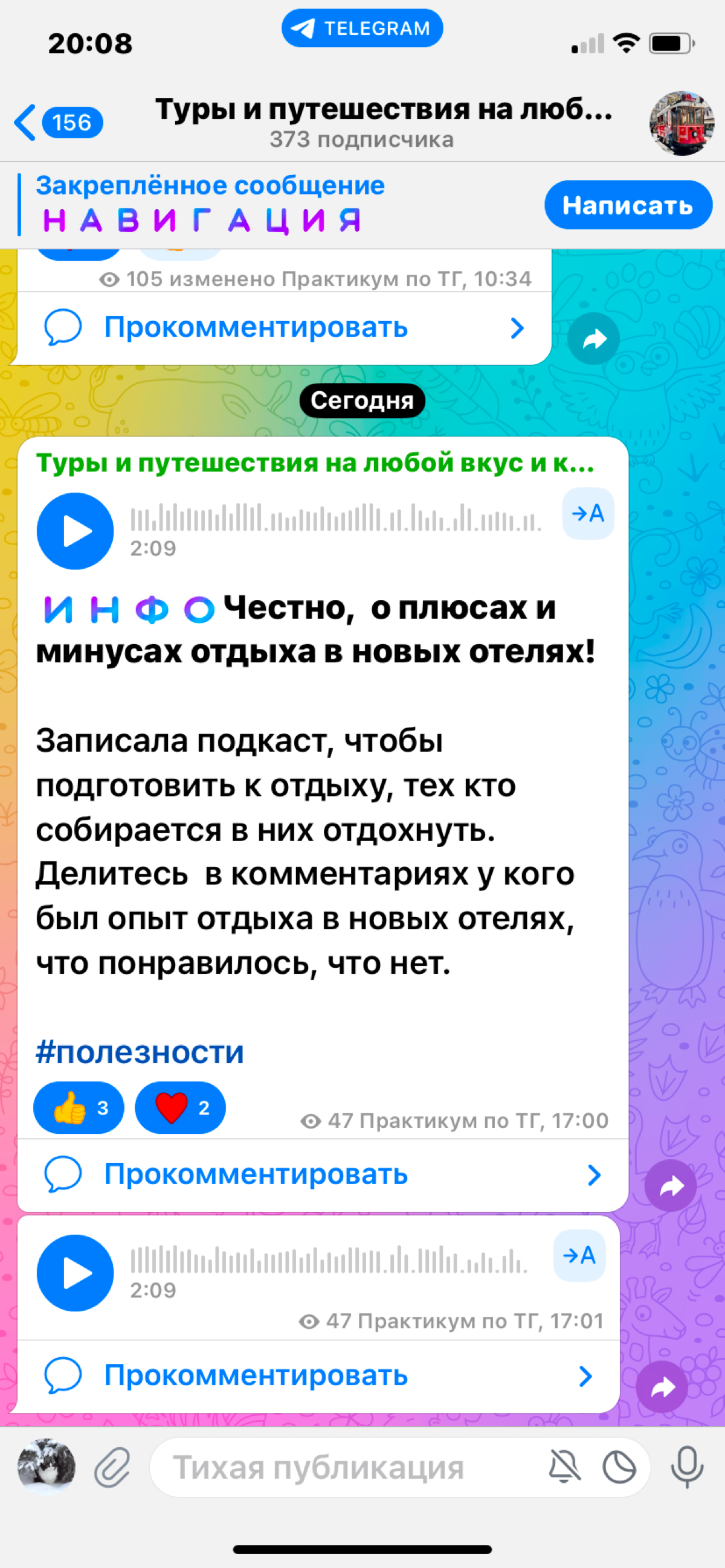 Кому интересно опубликовала запись в телеграм https://t.me/turmarina1/715 | Сетка — социальная сеть от hh.ru