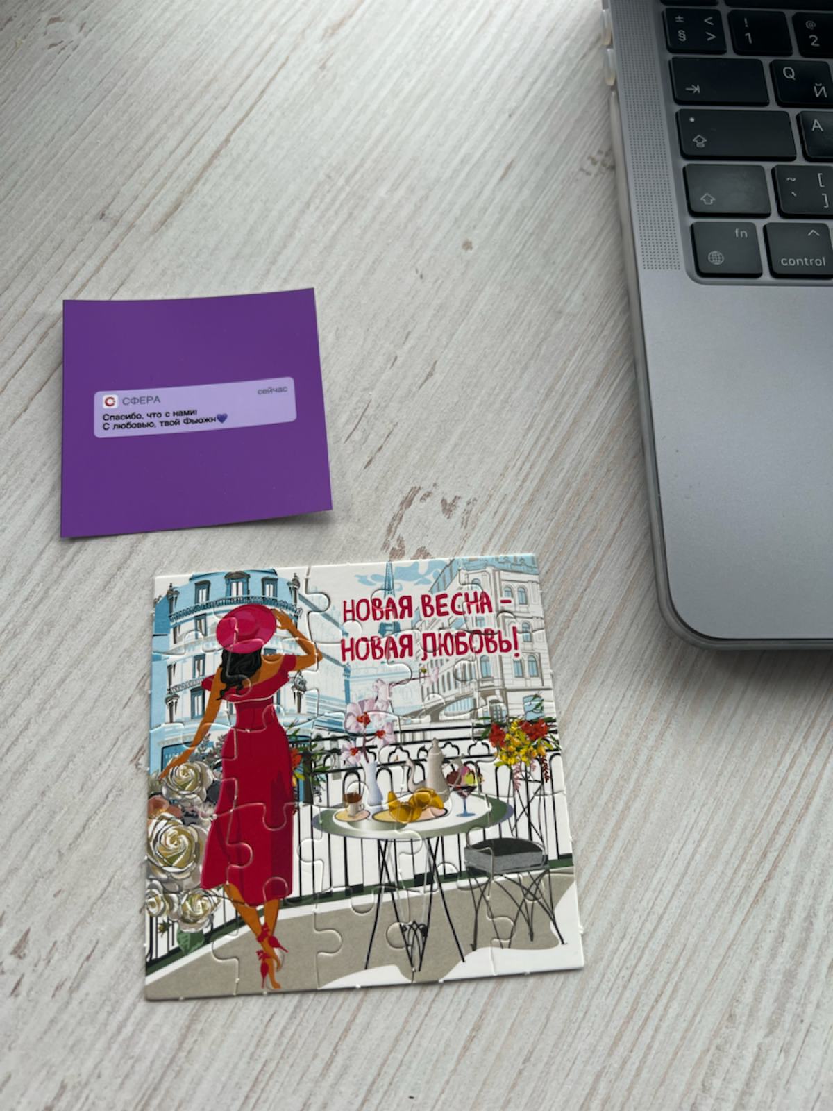 Ежегодно, 14 февраля во Фьюжн - это День Влюбленных в IT. Хендмейд фотозона, приятные мелочи, пицца - все, что разбавляет рутину | Сетка — социальная сеть от hh.ru