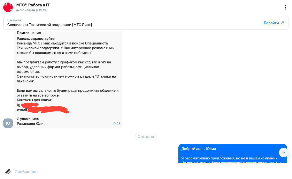 Подтверждение того, что бюджет на найм > бюджета на удержание. Несмотря на текущие сокращения, компания все равно набирает кандидатов с рынка вместо того, чтобы предлагать работу своим же сотрудникам | Сетка — социальная сеть от hh.ru