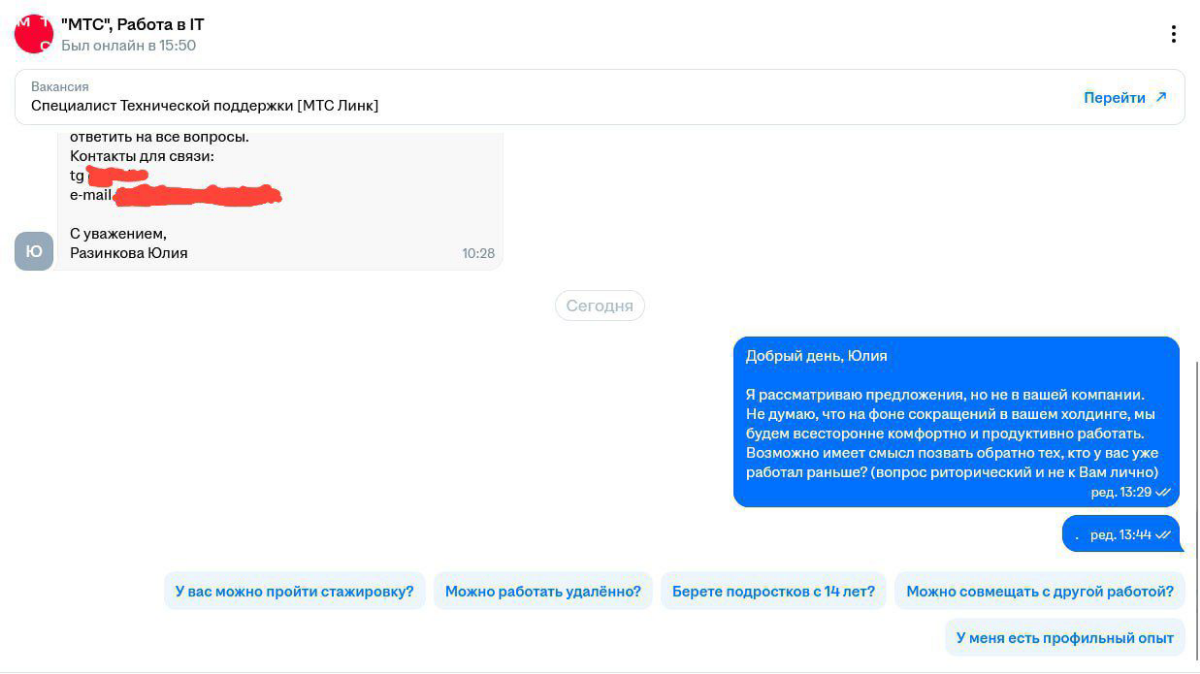 Подтверждение того, что бюджет на найм > бюджета на удержание. Несмотря на текущие сокращения, компания все равно набирает кандидатов с рынка вместо того, чтобы предлагать работу своим же сотрудникам | Сетка — социальная сеть от hh.ru