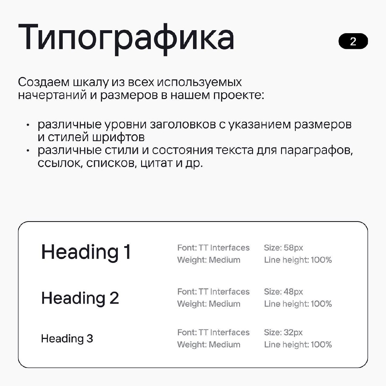 Из чего должен состоять базовый UI-Kit
Источник #уроки | Сетка — социальная сеть от hh.ru