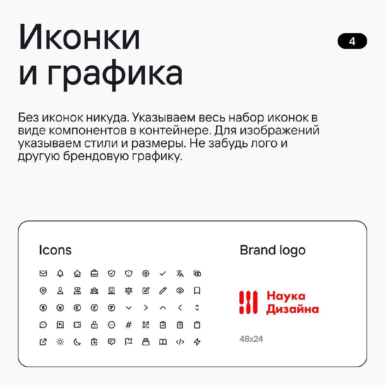 Из чего должен состоять базовый UI-Kit
Источник #уроки | Сетка — социальная сеть от hh.ru