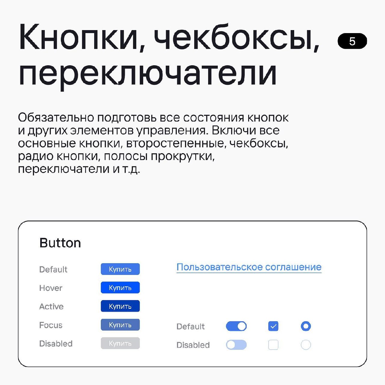 Из чего должен состоять базовый UI-Kit
Источник #уроки | Сетка — социальная сеть от hh.ru