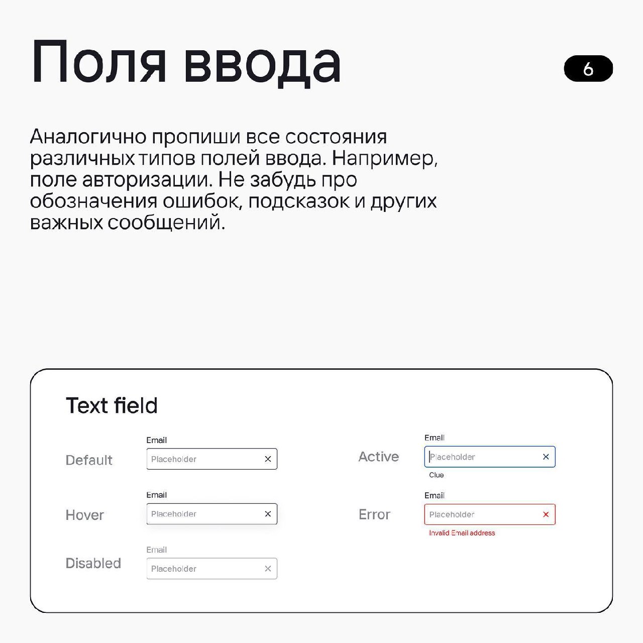 Из чего должен состоять базовый UI-Kit
Источник #уроки | Сетка — социальная сеть от hh.ru