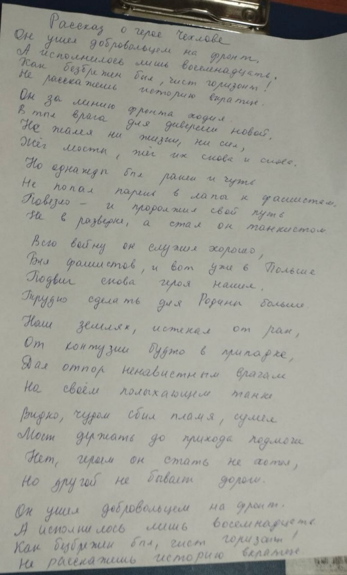 📎Команда "Амбассадоров профессионалитета" публикует новое стихотворение Марины Майоровой, которое она посвятила Герою Советского Союза, имя которого гордо носит наш колледж Геннадий Федорович Чехлов
#... | Сетка — социальная сеть от hh.ru