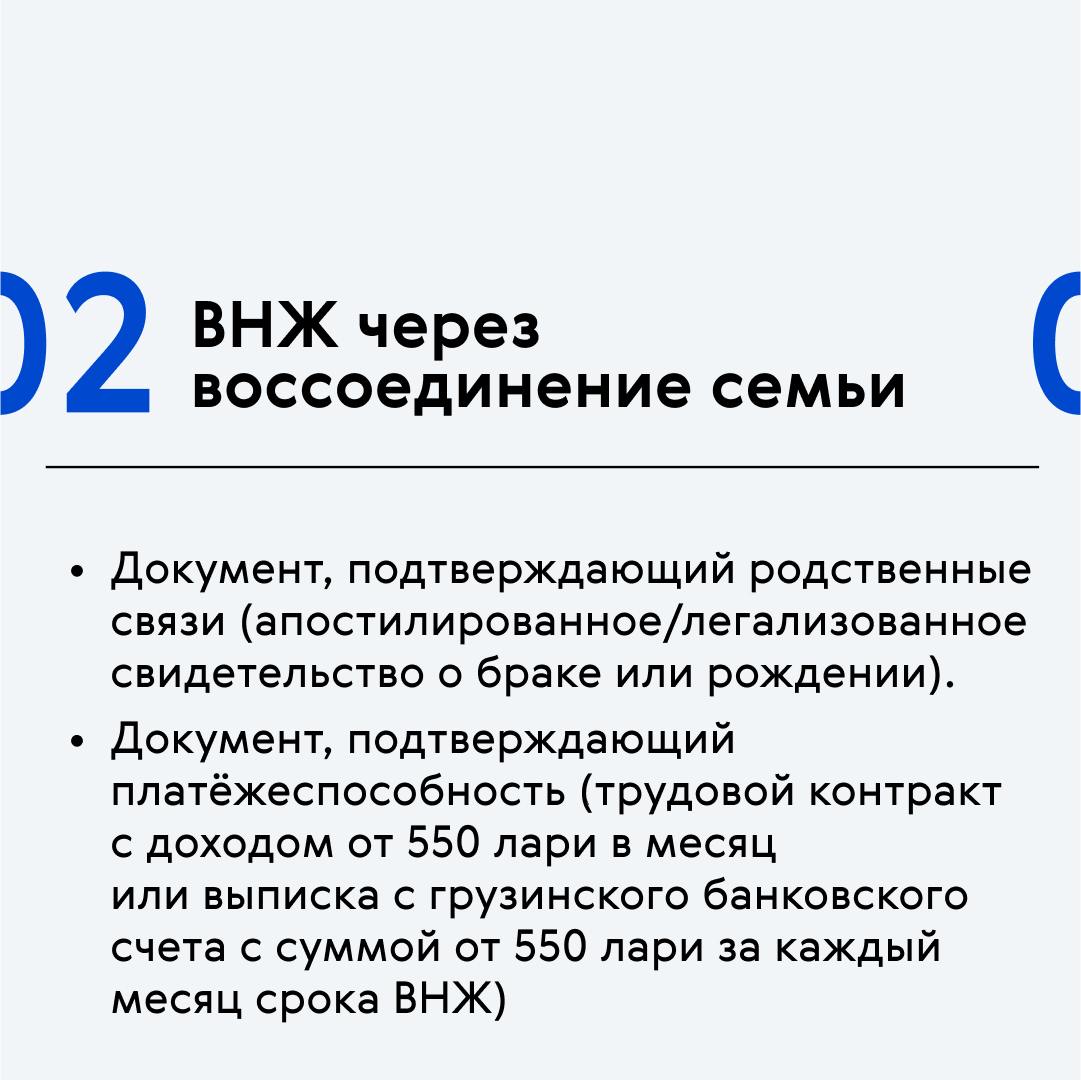 ⭐️ Чек-лист: Документы для получения ВНЖ в Грузии
Собрали для вас подробный чек-лист со списком документов, которые понадобятся для оформления вида на жительство в Грузии | Сетка — социальная сеть от hh.ru