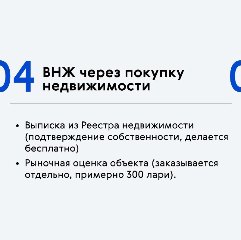⭐️ Чек-лист: Документы для получения ВНЖ в Грузии
Собрали для вас подробный чек-лист со списком документов, которые понадобятся для оформления вида на жительство в Грузии | Сетка — социальная сеть от hh.ru
