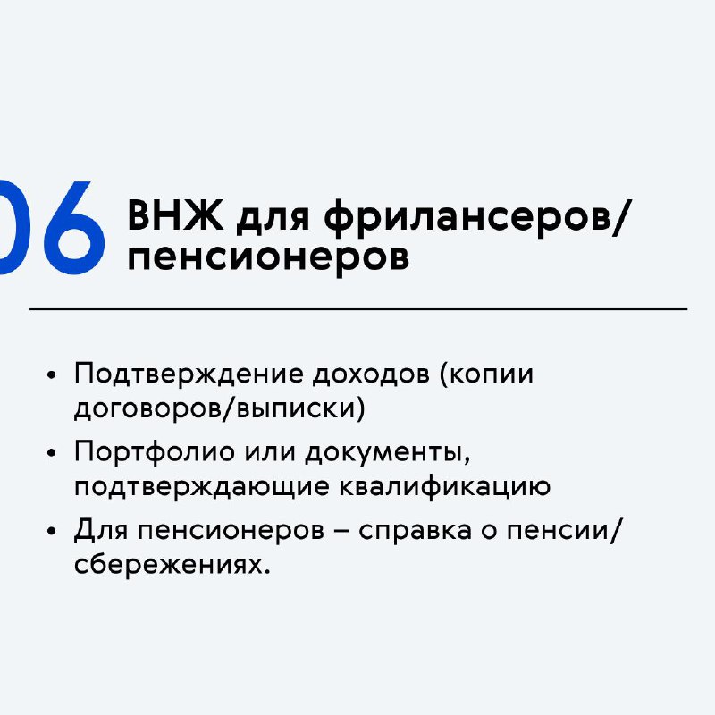 ⭐️ Чек-лист: Документы для получения ВНЖ в Грузии
Собрали для вас подробный чек-лист со списком документов, которые понадобятся для оформления вида на жительство в Грузии | Сетка — социальная сеть от hh.ru