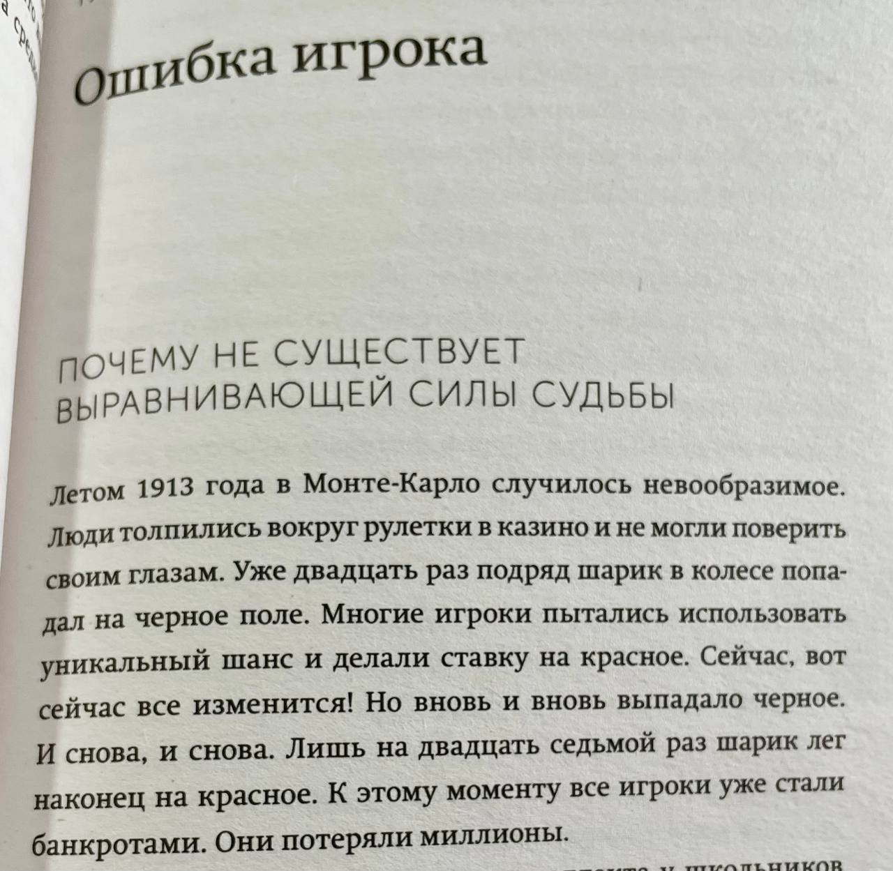 Поиметь Вселенную нельзя, бумеранг всегда вернется острием в горло | Сетка — социальная сеть от hh.ru