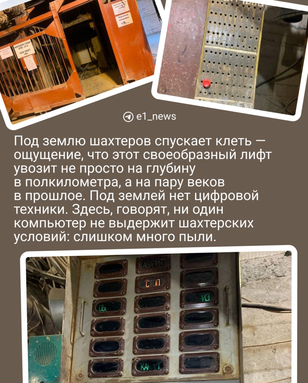 Присаживайтесь поудобнее, сейчас будет экскурсия по шахте. Да!
«Березовский рудник» — старейшее в мире предприятие, где добывают золото | Сетка — социальная сеть от hh.ru