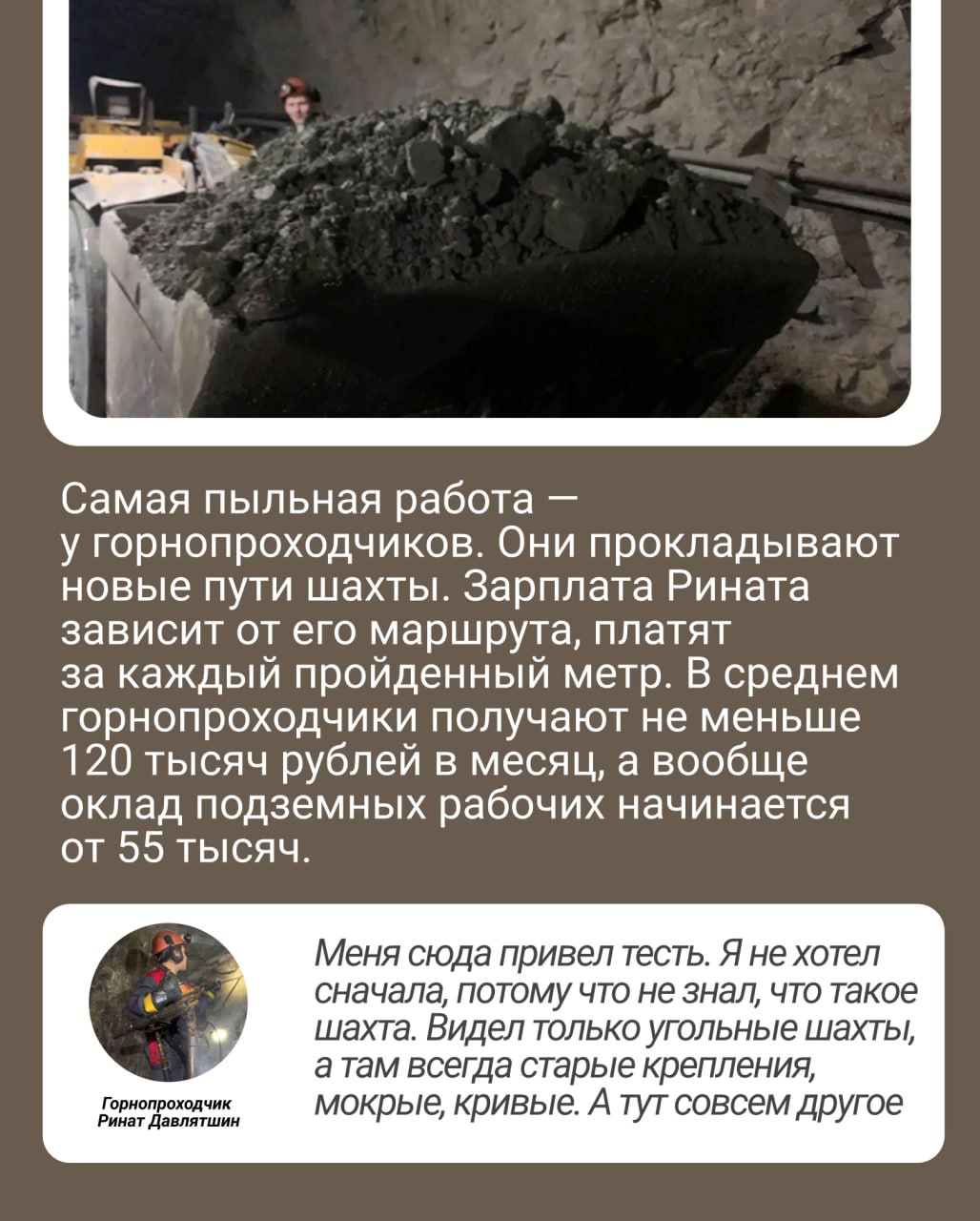 Присаживайтесь поудобнее, сейчас будет экскурсия по шахте. Да!
«Березовский рудник» — старейшее в мире предприятие, где добывают золото | Сетка — социальная сеть от hh.ru