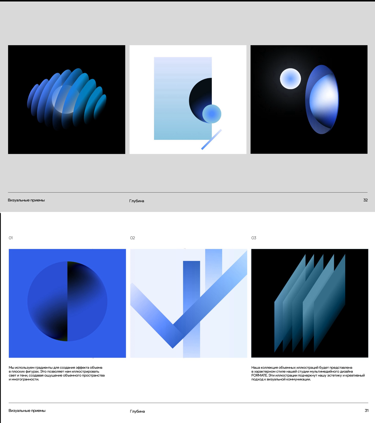 Ребрендинг мультимедийной студии formate | Сетка — социальная сеть от hh.ru