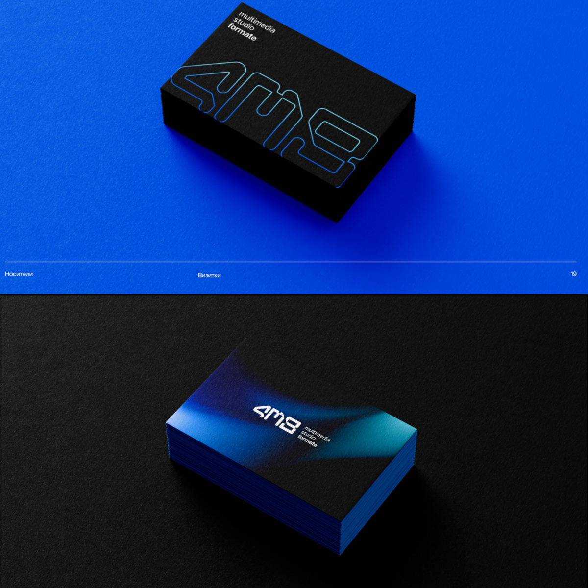 Ребрендинг мультимедийной студии formate | Сетка — социальная сеть от hh.ru