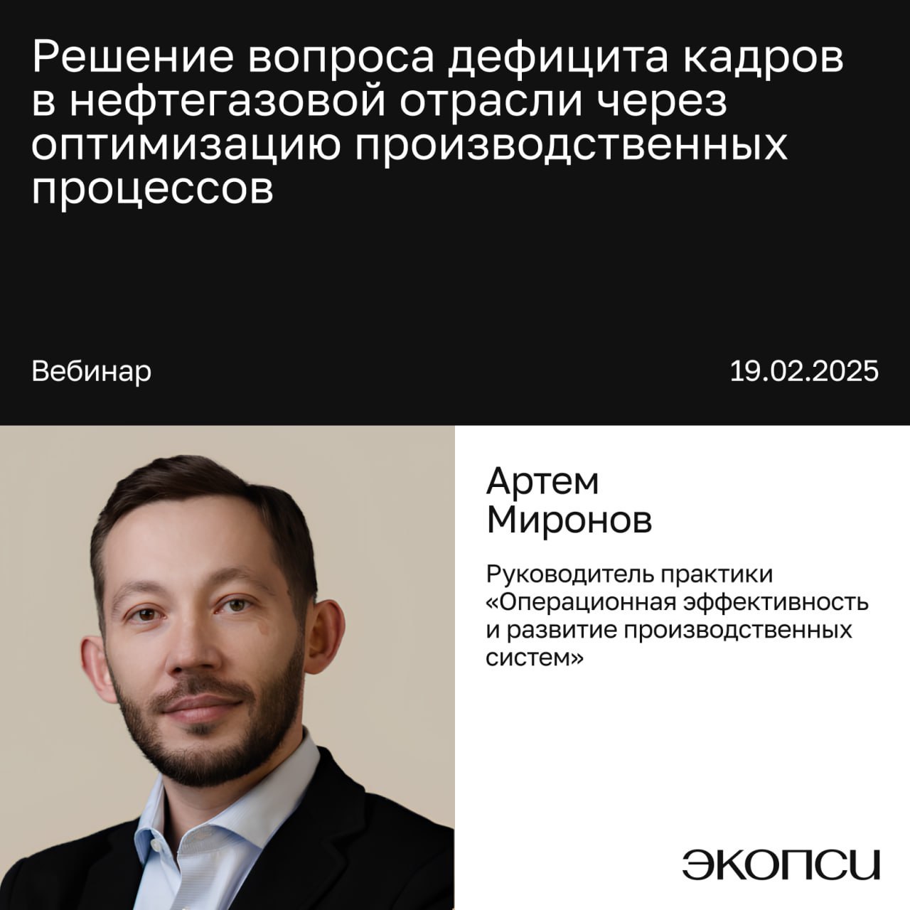 ▪️ По данным Всероссийского исследования ЭКОПСИ «HR-метр», в 2024 году 76% компаний столкнулись с дефицитом кадров и сложностями в подборе персонала | Сетка — социальная сеть от hh.ru