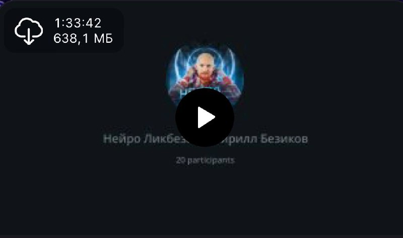 ЗАПИСЬ ЭФИРА УЖЕ ДОСТУПНА
*— Но только для тех, кто реально хотел быть на эфире, но не смог присутствовать по ряду причин | Сетка — социальная сеть от hh.ru