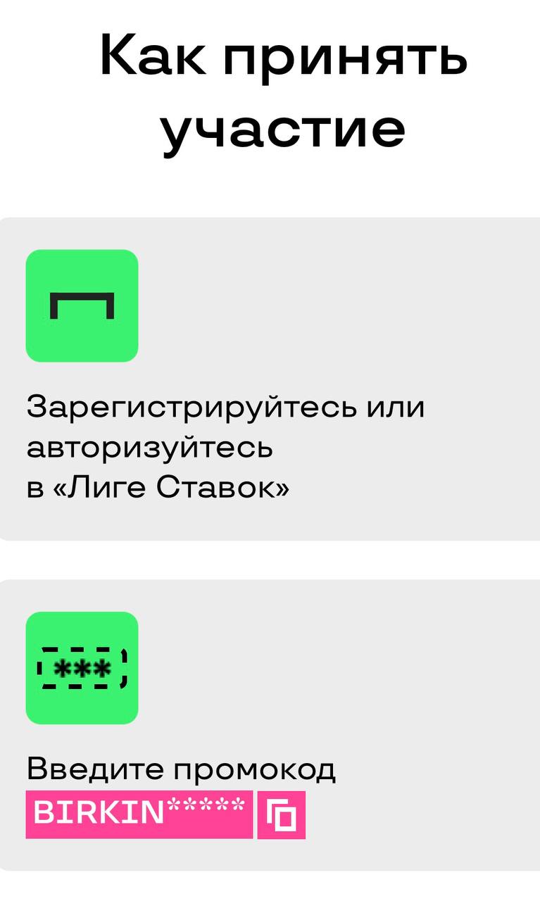 😱 Лига Ставок тайно разыгрывает сумку Birkin!
🌧 БК запустила акцию к 8 марта.
Механика — ставки с кэфом от 1.40, баллы за каждые 500₽ оборота | Сетка — социальная сеть от hh.ru