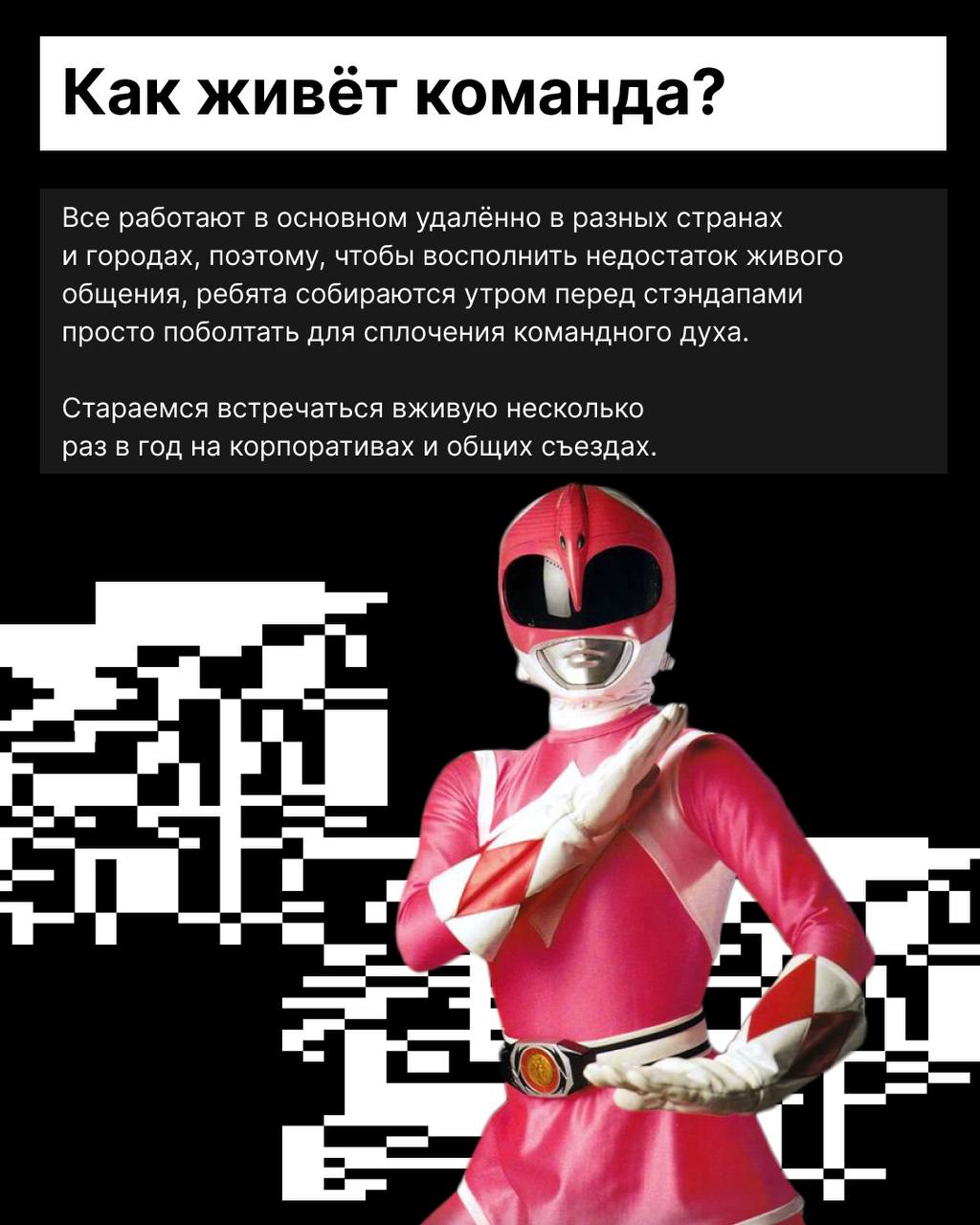 В hh.ru работает много классных команд. Сегодня рассказываем про CandyDates 🐕
Такое название у ребят неслучайно, но это не те candy, о которых ты мог(ла) подумать | Сетка — социальная сеть от hh.ru