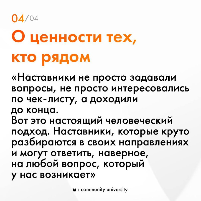 Наши механики работают на любом масштабе сообщества 💡
Наш выпускник Максим Максумов своим примером показал: если у вас есть:— коллеги,— клиенты,— компаньоны по интересам,
из них можно создать сообщест... | Сетка — социальная сеть от hh.ru