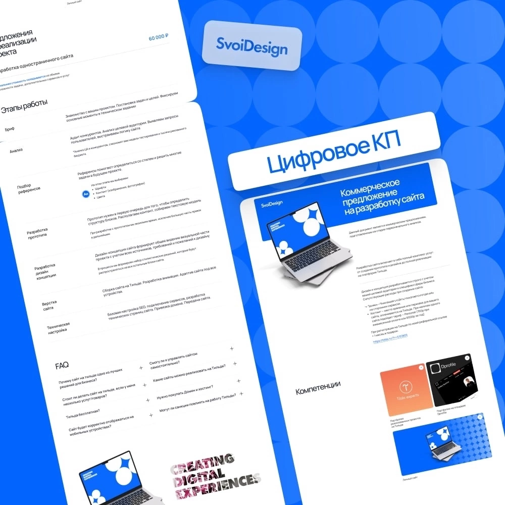 Цифровое КП | Сетка — социальная сеть от hh.ru