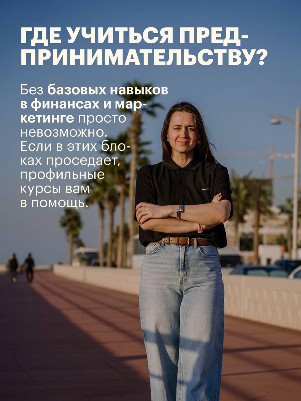 Приняла непростое решение: пока я в разъездах, ставлю подкаст на паузу | Сетка — социальная сеть от hh.ru