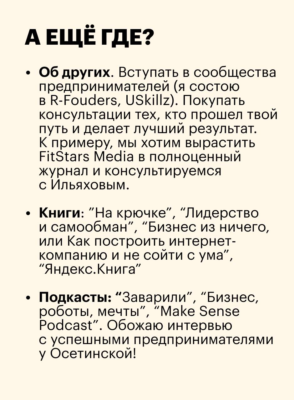 Приняла непростое решение: пока я в разъездах, ставлю подкаст на паузу | Сетка — социальная сеть от hh.ru