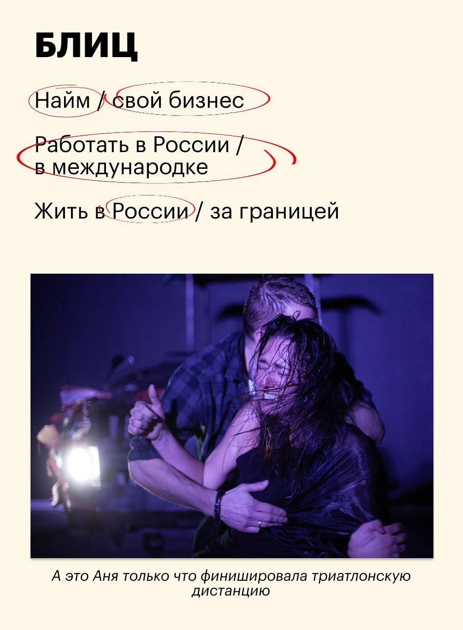 Приняла непростое решение: пока я в разъездах, ставлю подкаст на паузу | Сетка — социальная сеть от hh.ru